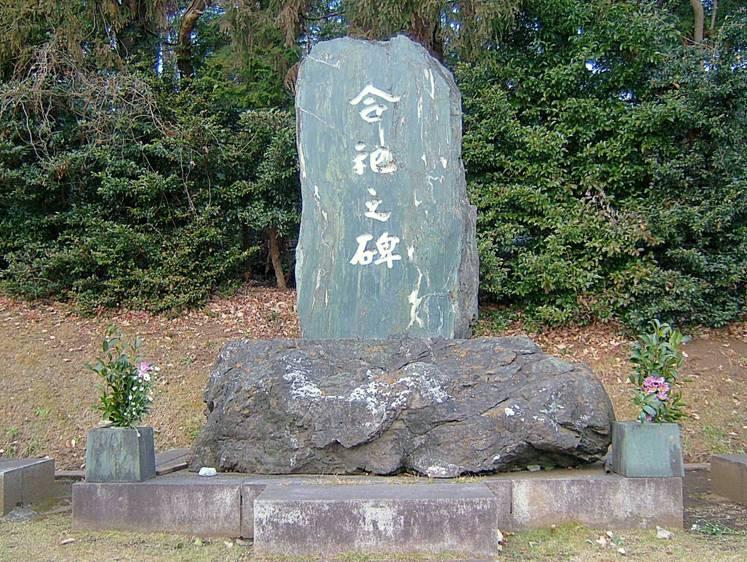 大東霊園